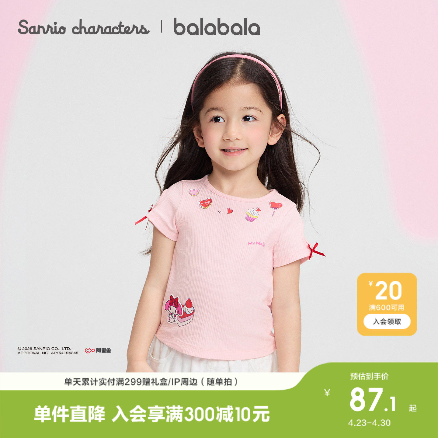 【三丽鸥IP商场同款】巴拉巴拉儿童短袖t恤女童2026新款夏装上