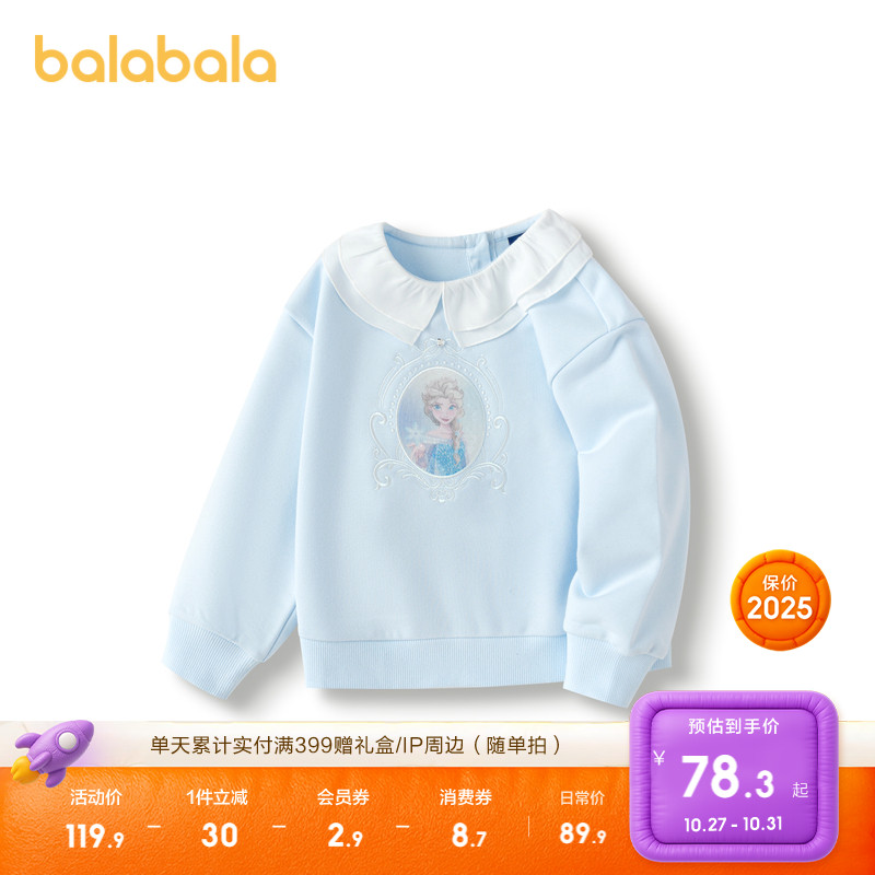 巴拉巴拉长袖卫衣女童翻领上衣秋