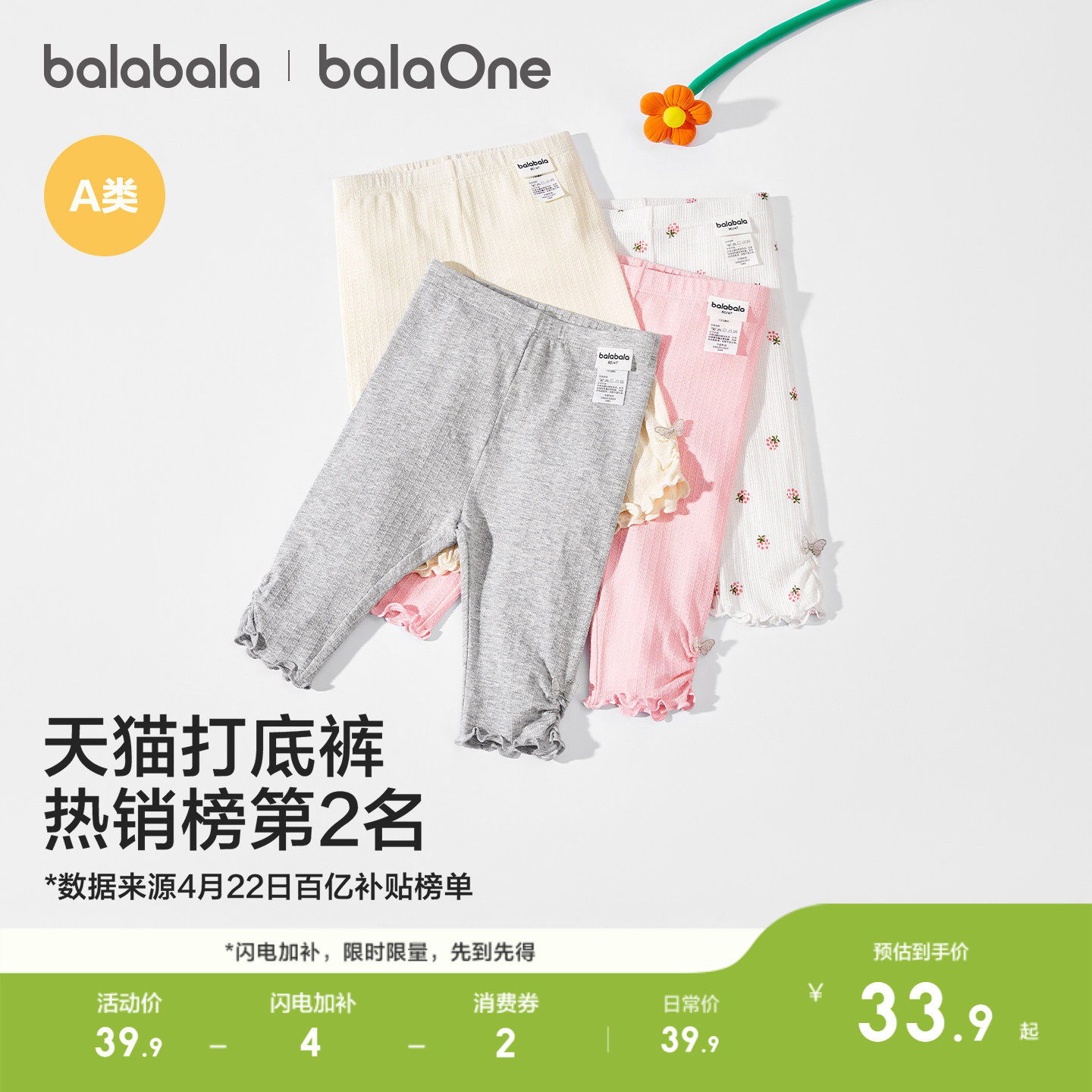 巴拉巴拉童装宝宝裤子婴儿长裤女童打底裤2026新款春夏装萌趣洋气