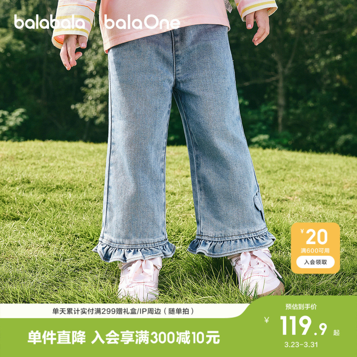 【balaOne】巴拉巴拉童装儿童长裤女童2026新款春装装直筒
