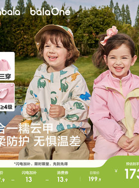 巴拉巴拉儿童外套宝宝三合一两件