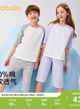 巴拉巴拉睡衣套装男童女童家居服