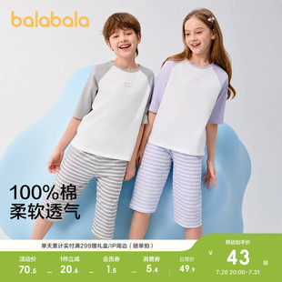 巴拉巴拉儿童睡衣套装春夏新款空调服男女童家居服小童中大童纯棉