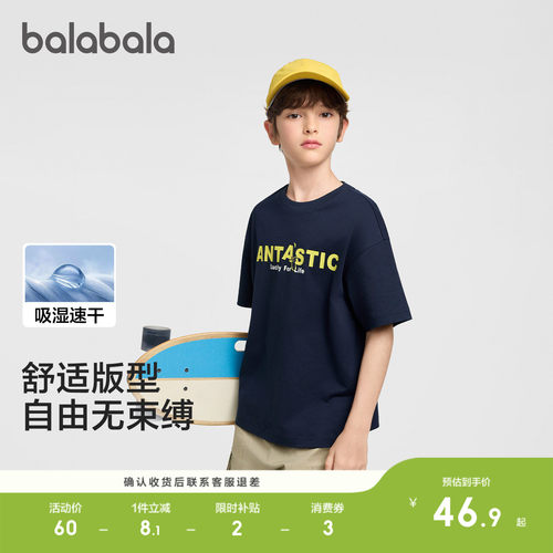 巴拉巴拉短袖t恤男女童速干纯棉