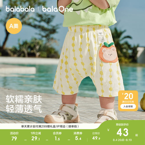 巴拉巴拉宝宝夏季pp短裤