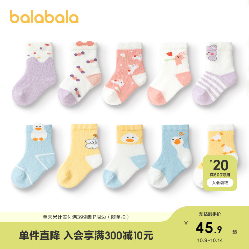 巴拉巴拉宝宝袜子男童女童中筒袜弹力加厚保暖恐龙棉袜春秋五双装