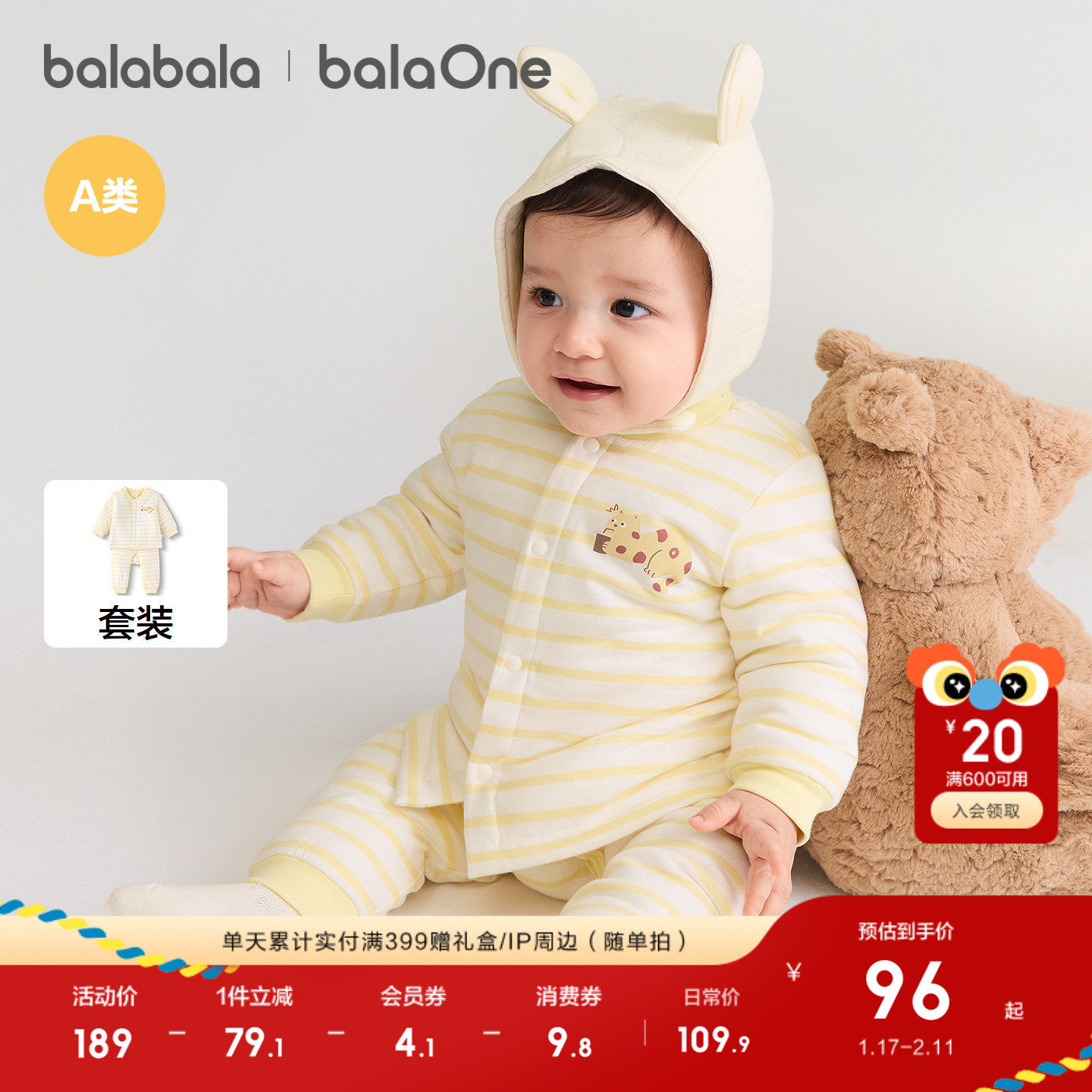 巴拉巴拉童装儿童内衣套装男童女童宝宝衣服家居秋衣2025新款夹棉