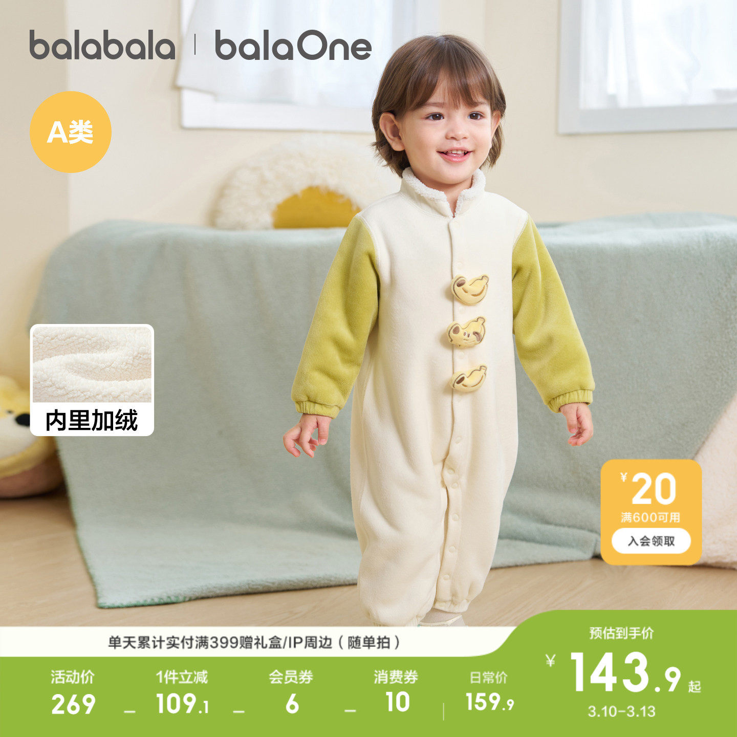 �ۻ��㣺�㽶С��10501 66cm ��������balaOne���������¼��� 459.69Ԫ��3��(��153.23Ԫ/��)