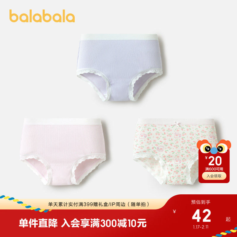巴拉巴拉女童内裤棉a类儿童三角短裤子亲肤中大童小童宝宝三条装,童装/婴儿装/亲子装,内裤,淘宝优惠券,粉丝福利购,淘宝优惠卷