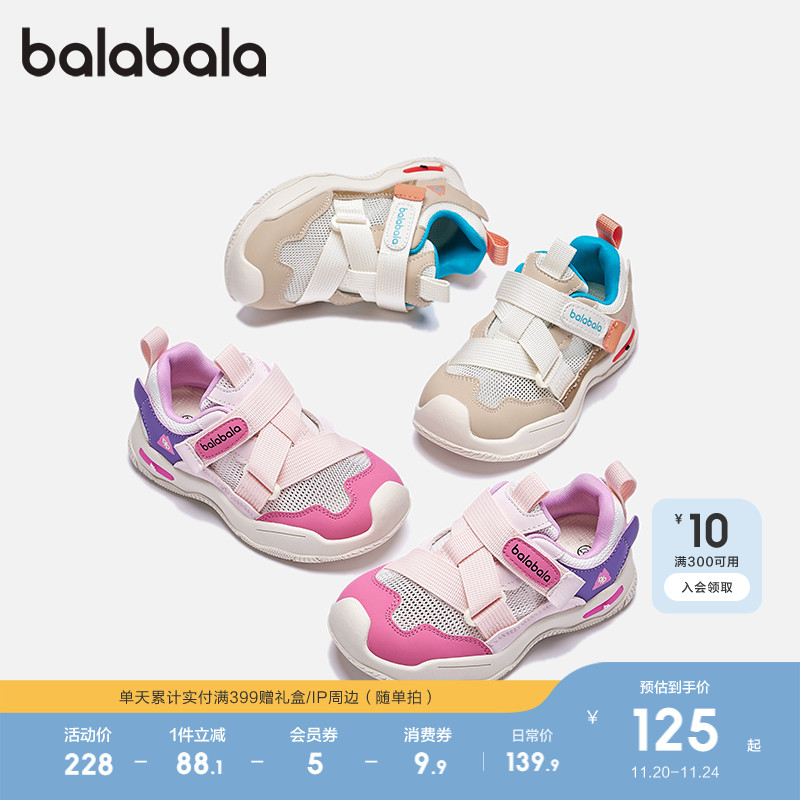 巴拉巴拉童鞋儿童运动鞋女童户外鞋防滑透气男童鞋子春秋2025新款