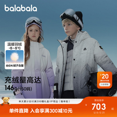 巴拉巴拉羽绒服女童防护外套厚款