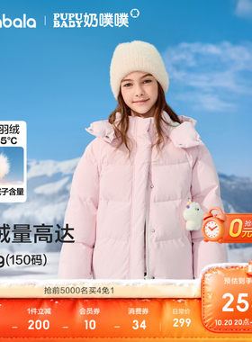 巴拉巴拉羽绒服女童联名款上衣厚