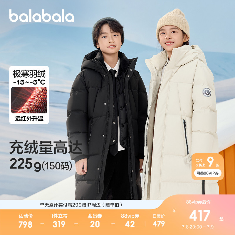 巴拉巴拉儿童羽绒服反季清仓保暖