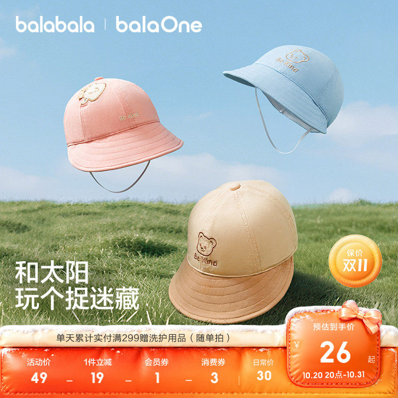 【balaOne】巴拉巴拉童装儿童帽子女童婴儿软檐帽新款全棉精致潮