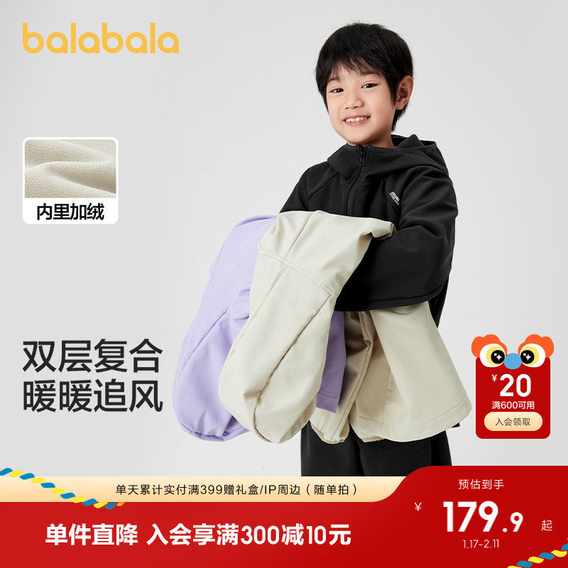 巴拉巴拉童装软壳衣儿童外套春秋男童女童中大童保暖加绒潮百搭,童装/婴儿装/亲子装,普通外套,淘宝优惠券,粉丝福利购,淘宝优惠卷