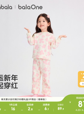 巴拉巴拉儿童家居服套装女童2026年新款春秋加绒睡衣红色本命新年