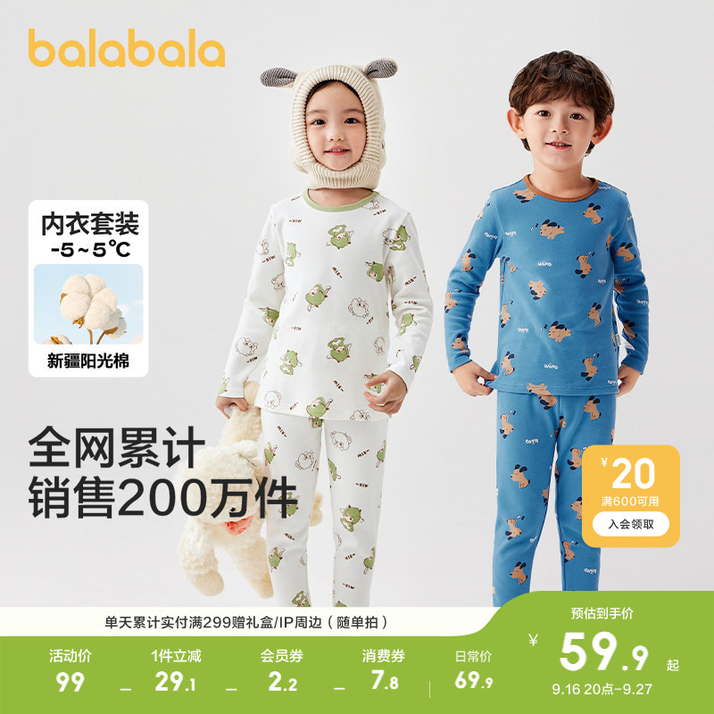 巴拉巴拉宝宝保暖内衣套装秋冬加厚儿童秋衣秋裤男女小童打底睡衣