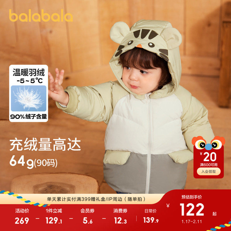 巴拉巴拉宝宝羽绒服男童童装婴儿秋冬连帽外套保暖造型可爱时髦萌,童装/婴儿装/亲子装,羽绒服,淘宝优惠券,粉丝福利购,淘宝优惠卷