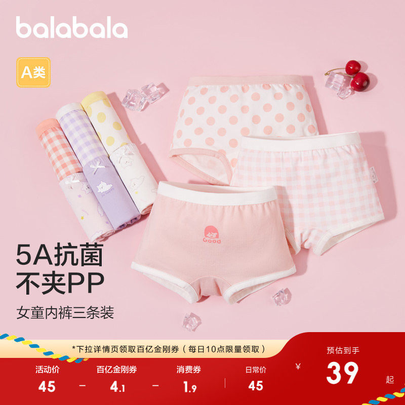 巴拉巴拉女童内裤棉平角儿童三角短裤小大童宝宝四角裤a类三条装