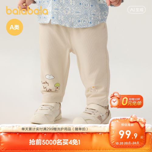 巴拉巴拉童装宝宝男童长裤子春装