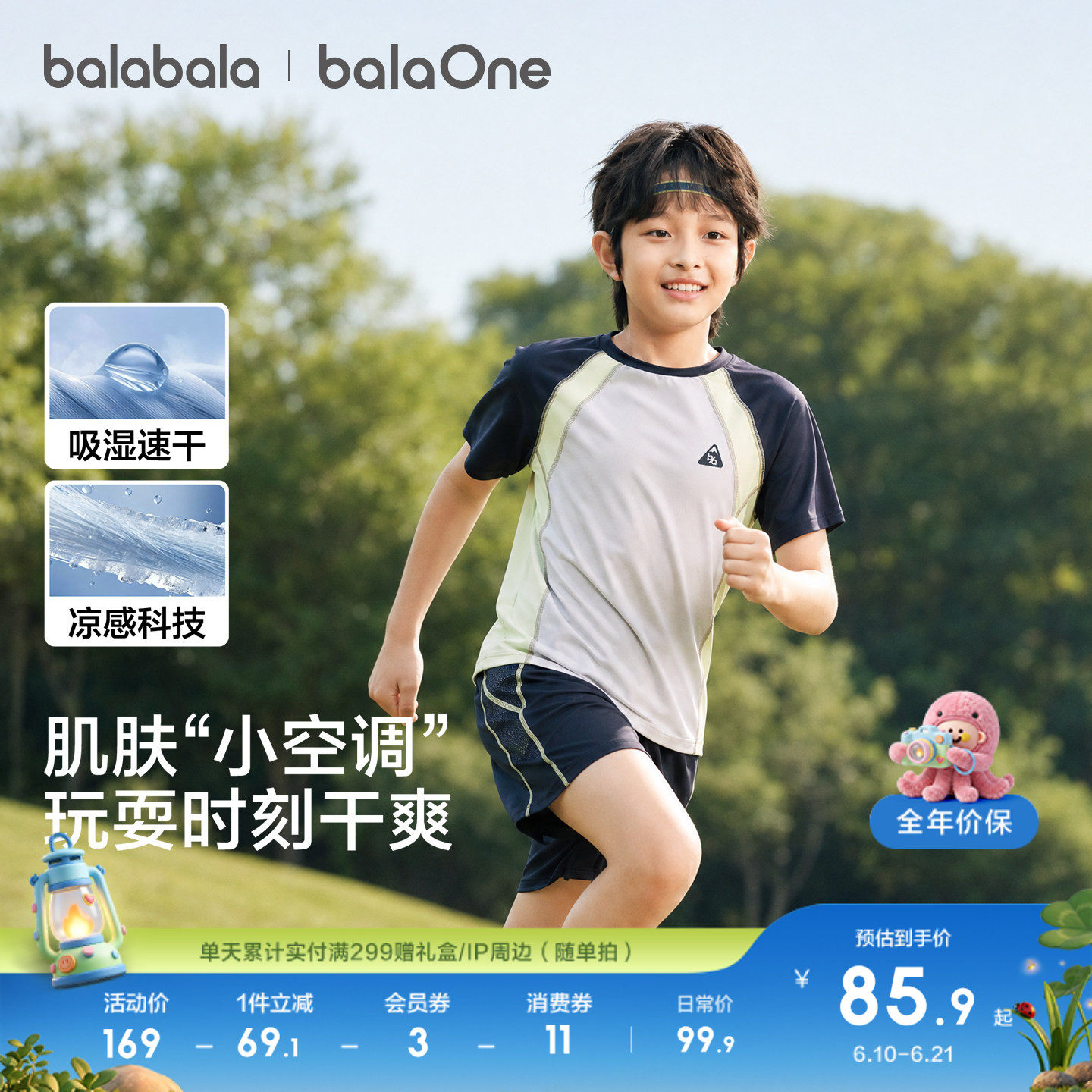 巴拉巴拉童装男童短袖套装儿童女童两件套t恤2026新夏装速干裤子