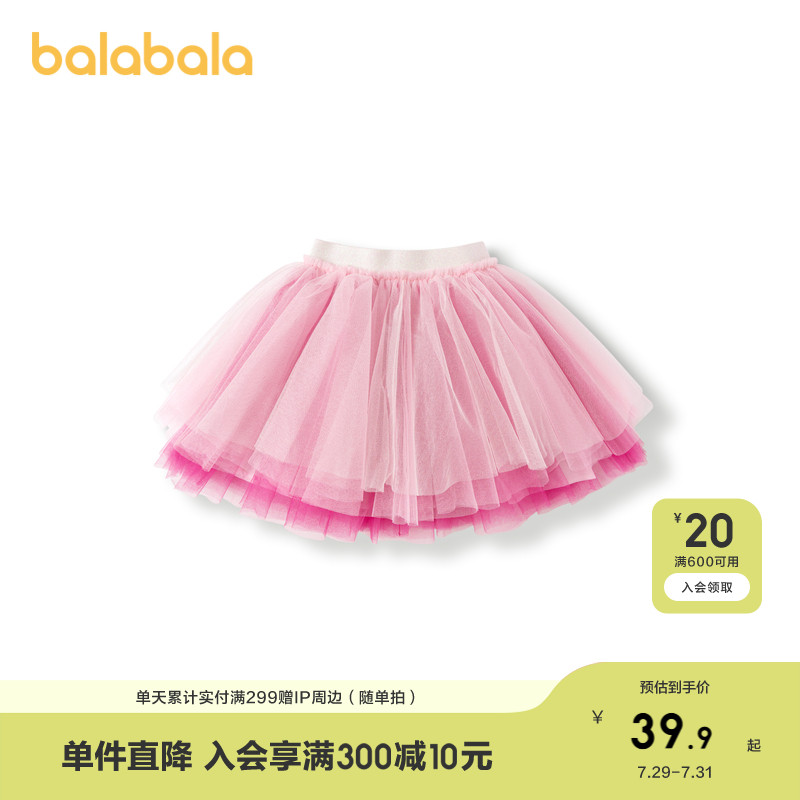 巴拉巴拉短裙女童渐变网纱大裙摆