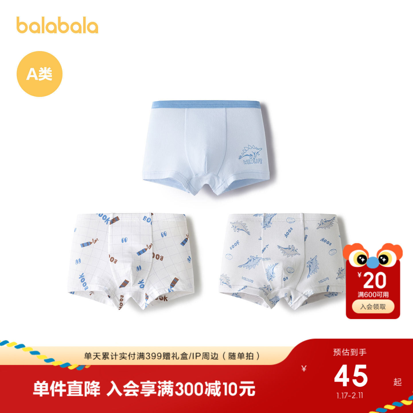 巴拉巴拉儿童内裤男童四角短裤棉平角不夹PP宝宝小大童抗菌三条装