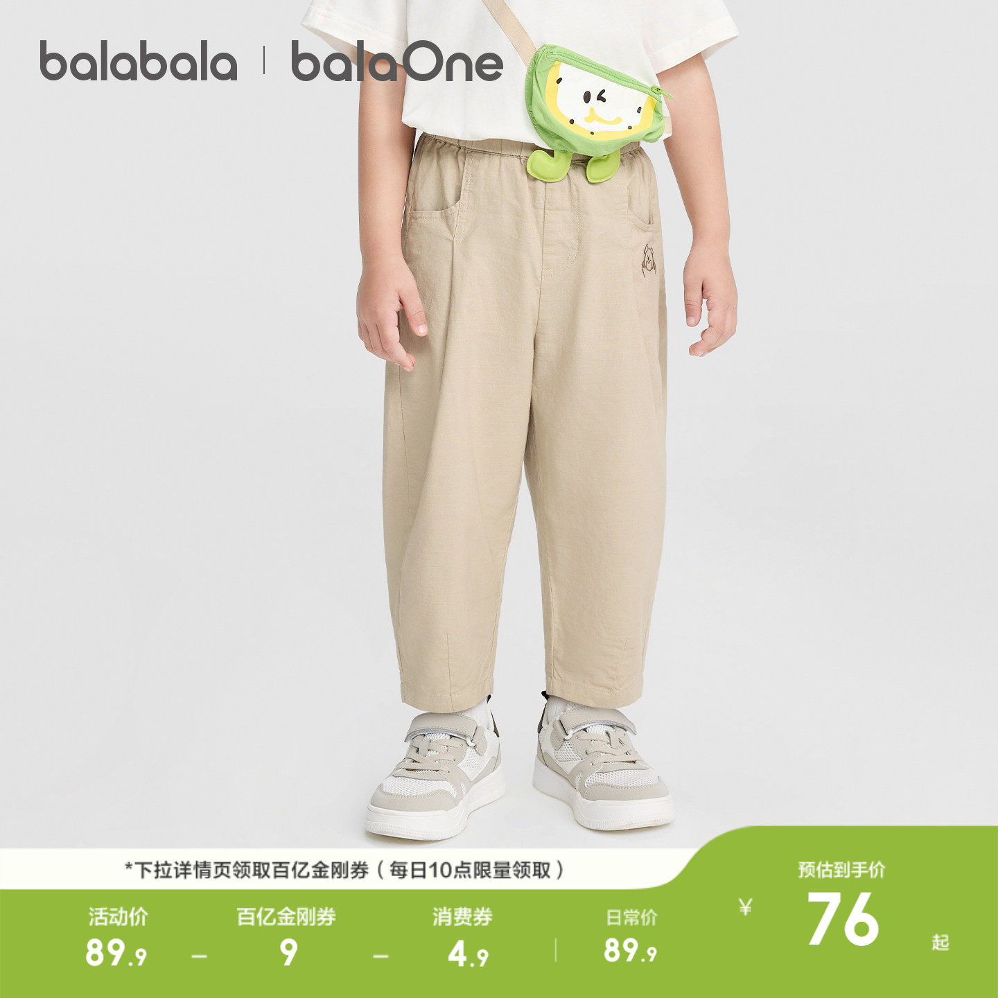 巴拉巴拉童装儿童长裤男童女童裤子夏装2026新款开心熊绣花气球裤