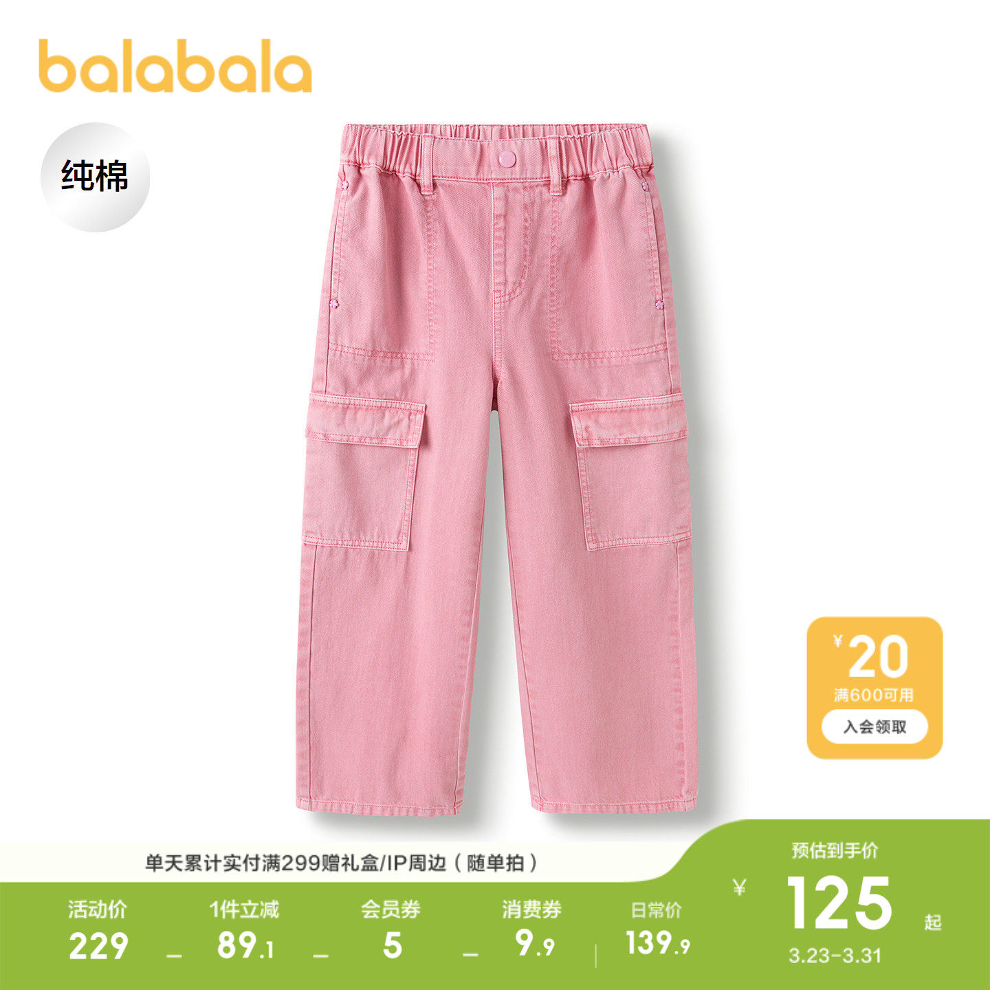 巴拉巴拉童装女童裤子儿童牛仔裤春装长裤纯棉工装裤时尚百搭下装