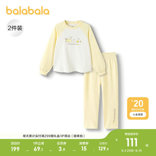 巴拉巴拉睡衣套装女童甜美家居服