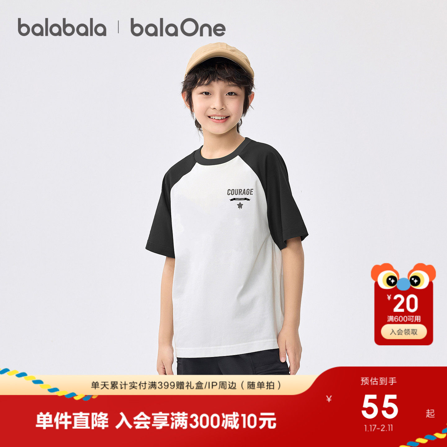 巴拉巴拉童装儿童短袖t恤男女童2026夏季新款速干上衣插肩袖拼色t,童装/婴儿装/亲子装,T恤,淘宝优惠券,粉丝福利购,淘宝优惠卷