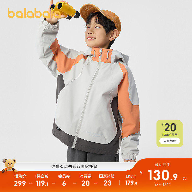 巴拉巴拉童装男童外套秋冬装新款