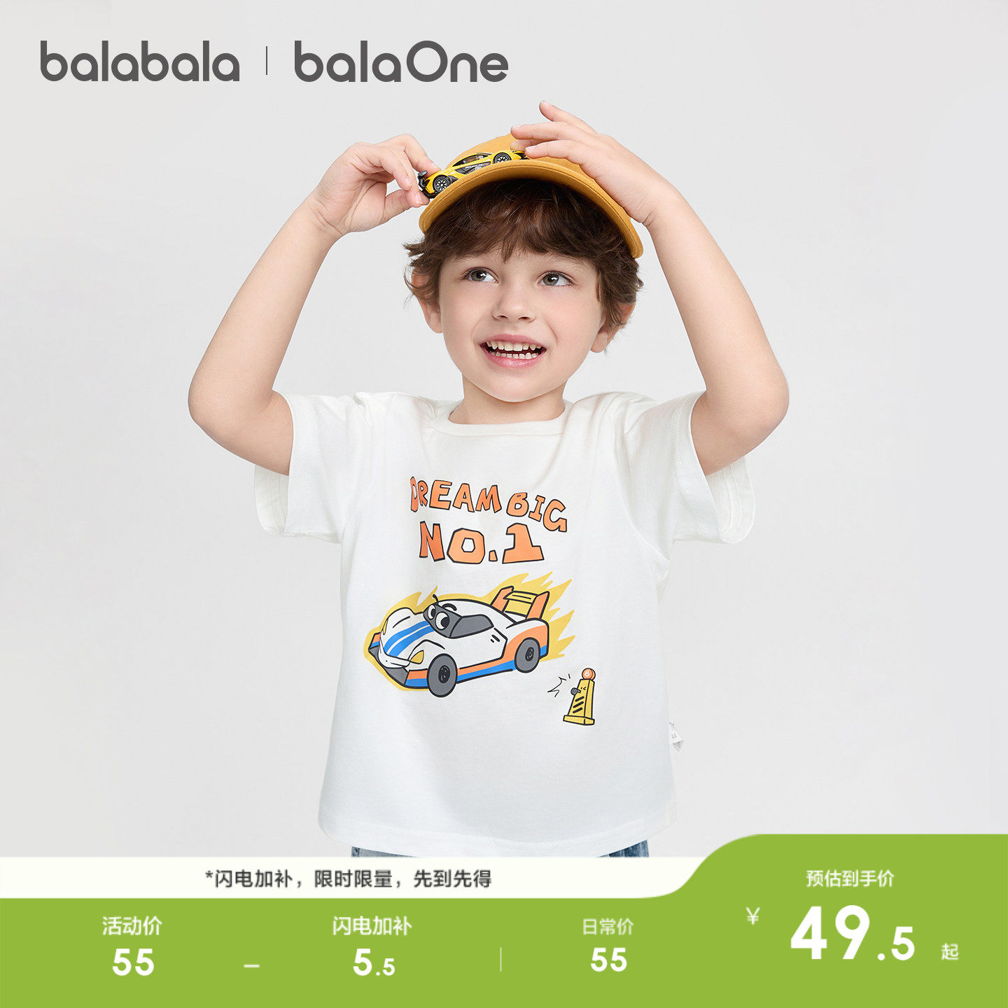 巴拉巴拉童装男童短袖t恤宝宝2026新款夏装儿童休闲百搭印花上衣