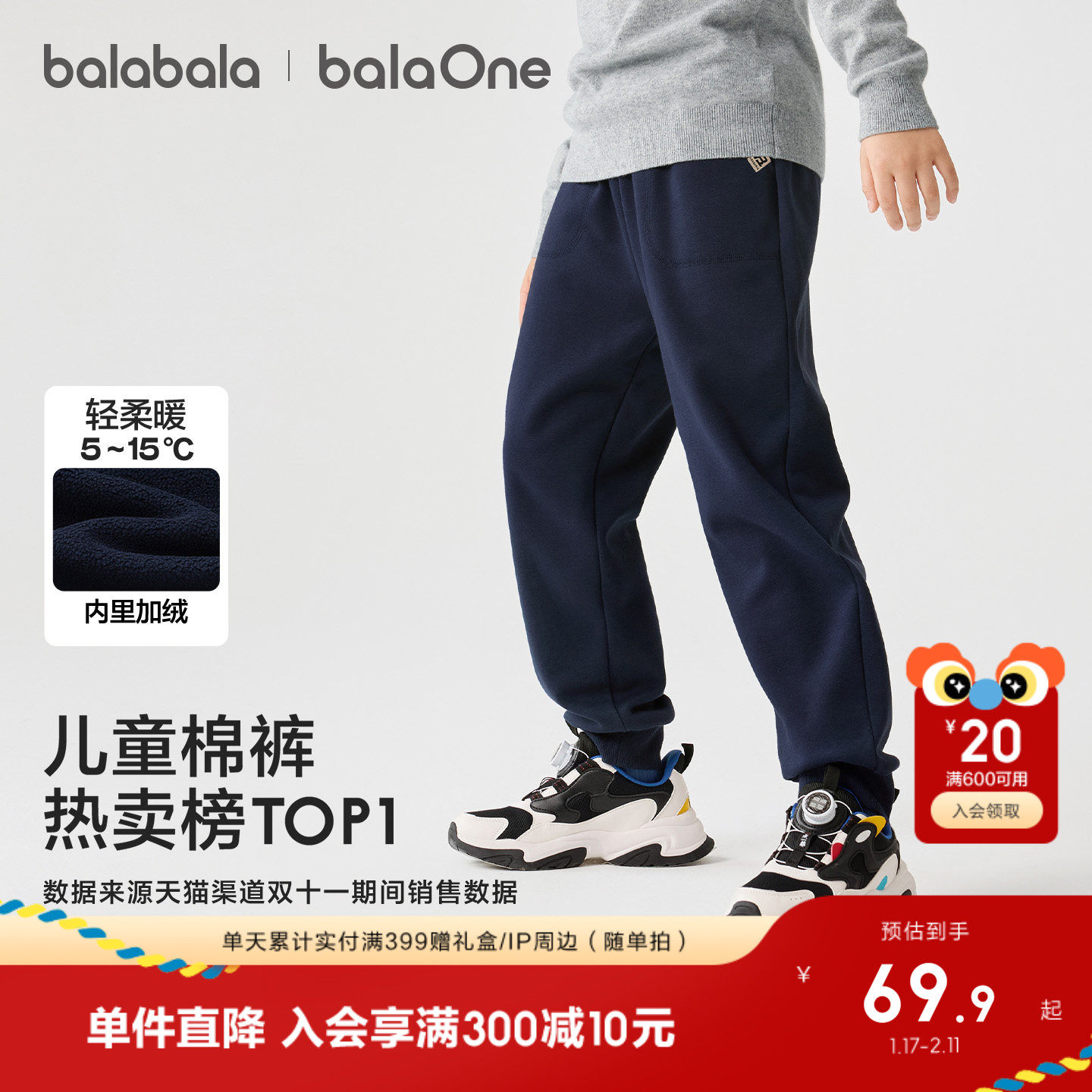 巴拉巴拉童装男童加绒长裤儿童裤子2025秋冬装女童运动休闲裤百搭