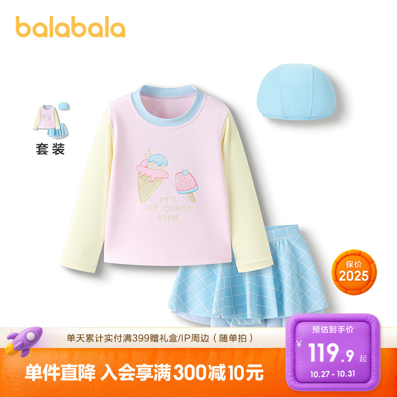巴拉巴拉泳衣套装女童分体泳装
