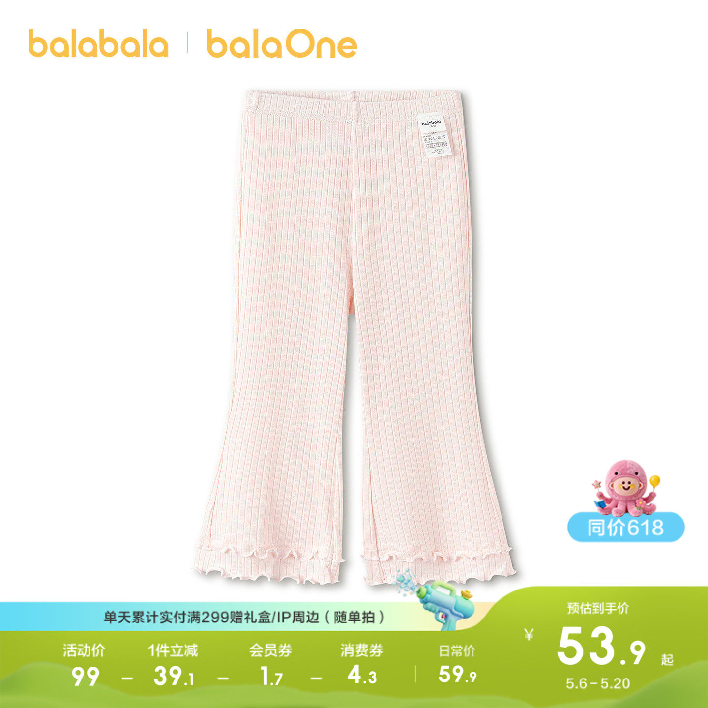 【balaOne】巴拉巴拉女童裤子夏季新款儿童睡裤甜美木耳边家居