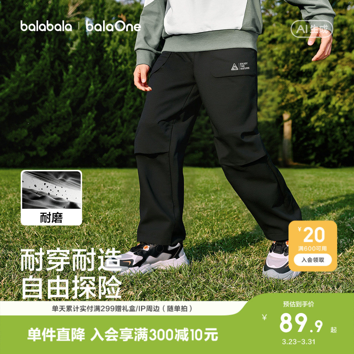 巴拉巴拉童装儿童裤子男童2026春装新款女童耐磨防水户外运动长裤