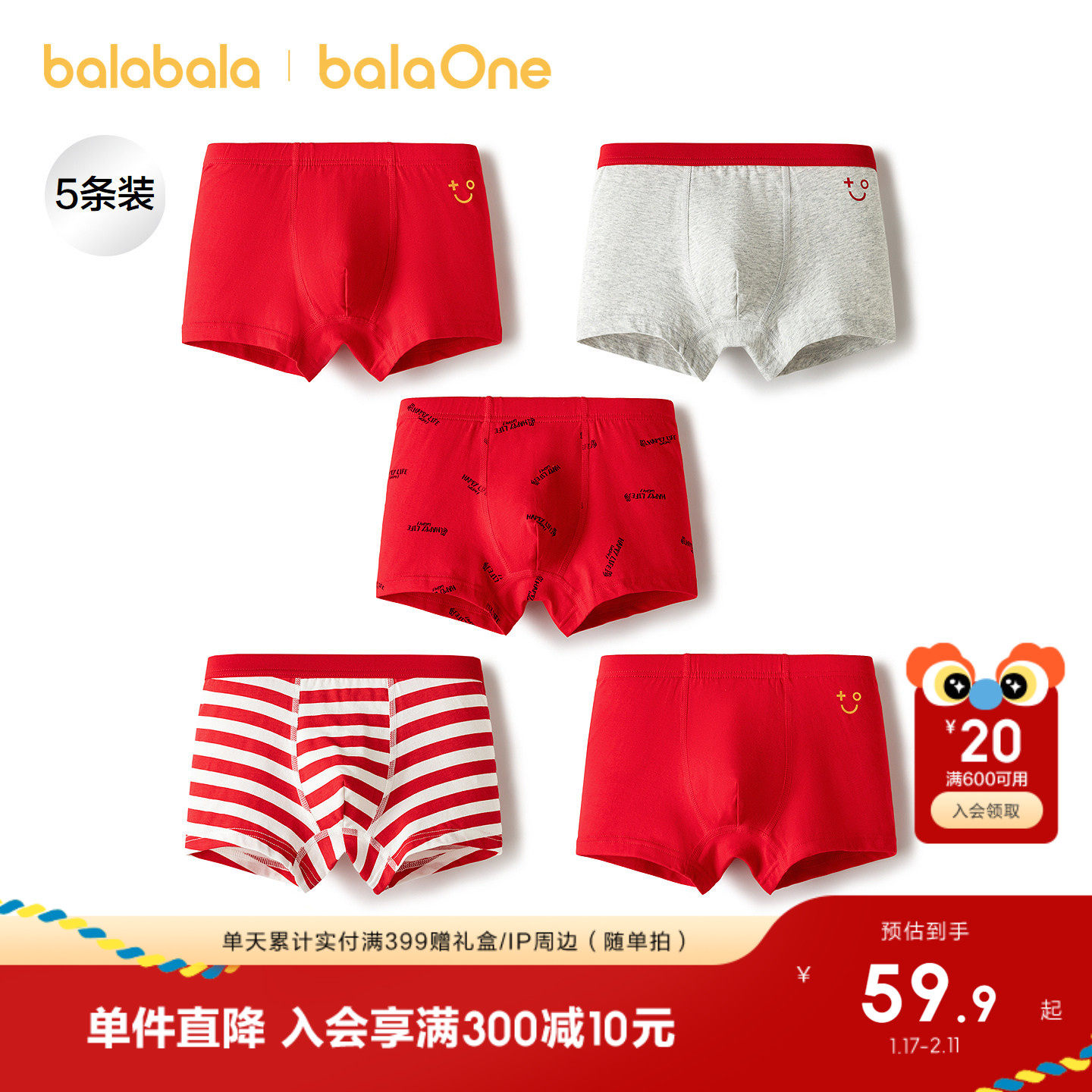 巴拉巴拉儿童内裤平角棉男童短裤女童四角裤本命年红色新年五条装,童装/婴儿装/亲子装,内裤,淘宝优惠券,粉丝福利购,淘宝优惠卷
