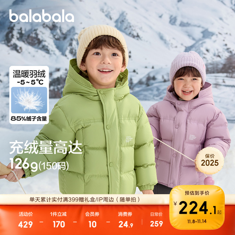 巴拉巴拉童装儿童冬装羽绒服保暖
