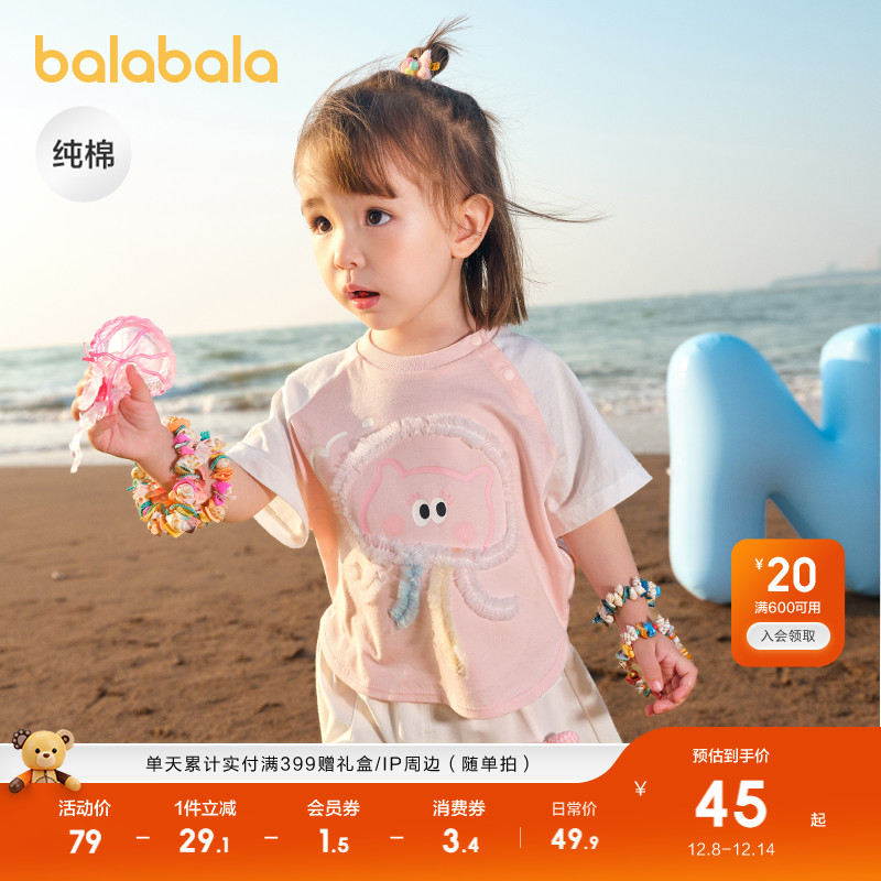 婴儿宝宝t恤巴拉巴拉萌趣