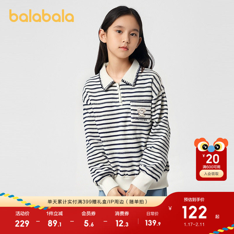 巴拉巴拉童装儿童长袖卫衣女童2025年春秋季新款t恤上衣宝宝上衣,童装/婴儿装/亲子装,卫衣/绒衫,淘宝优惠券,粉丝福利购,淘宝优惠卷