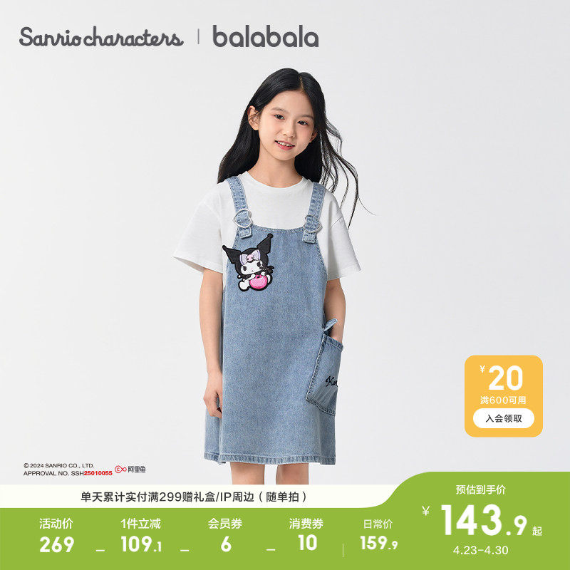 【库洛米】巴拉巴拉童装女童裙子儿童背带裙夏装牛仔裙假两件