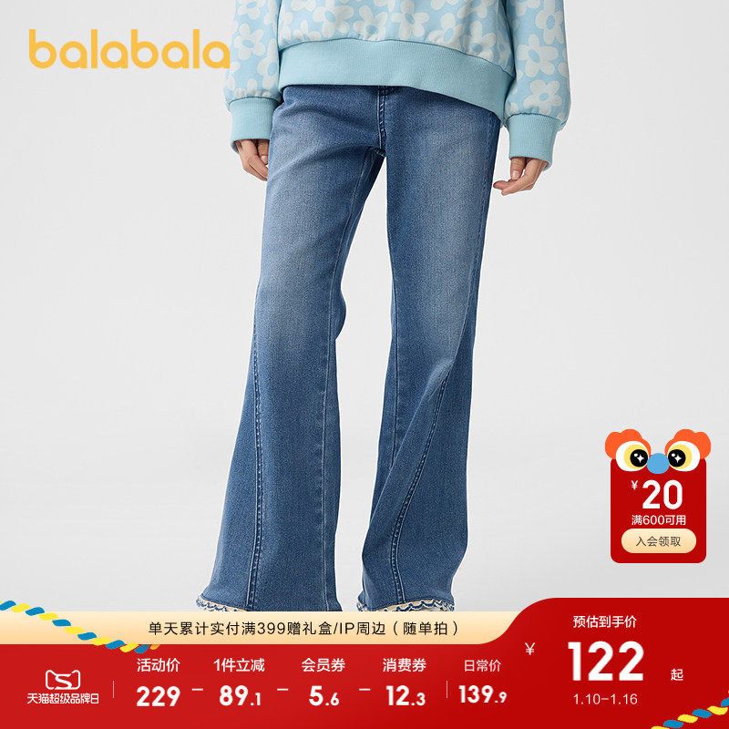 巴拉巴拉童装女童裤子儿童牛仔裤2025款春秋长裤喇叭裤复古潮休闲