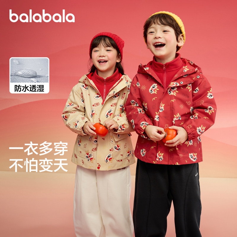 巴拉巴拉童装儿童外套男童衣服春秋女童两件套早春秋红红色拜年服