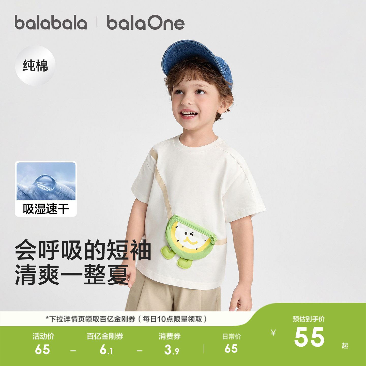 巴拉巴拉童装婴儿宝宝短袖t恤男童女童上衣2026新款夏装儿童衣服