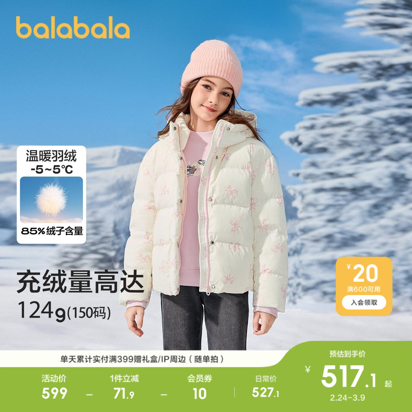 【商场同款】巴拉巴拉童装儿童羽绒服女童2025年冬装撞色保暖外套