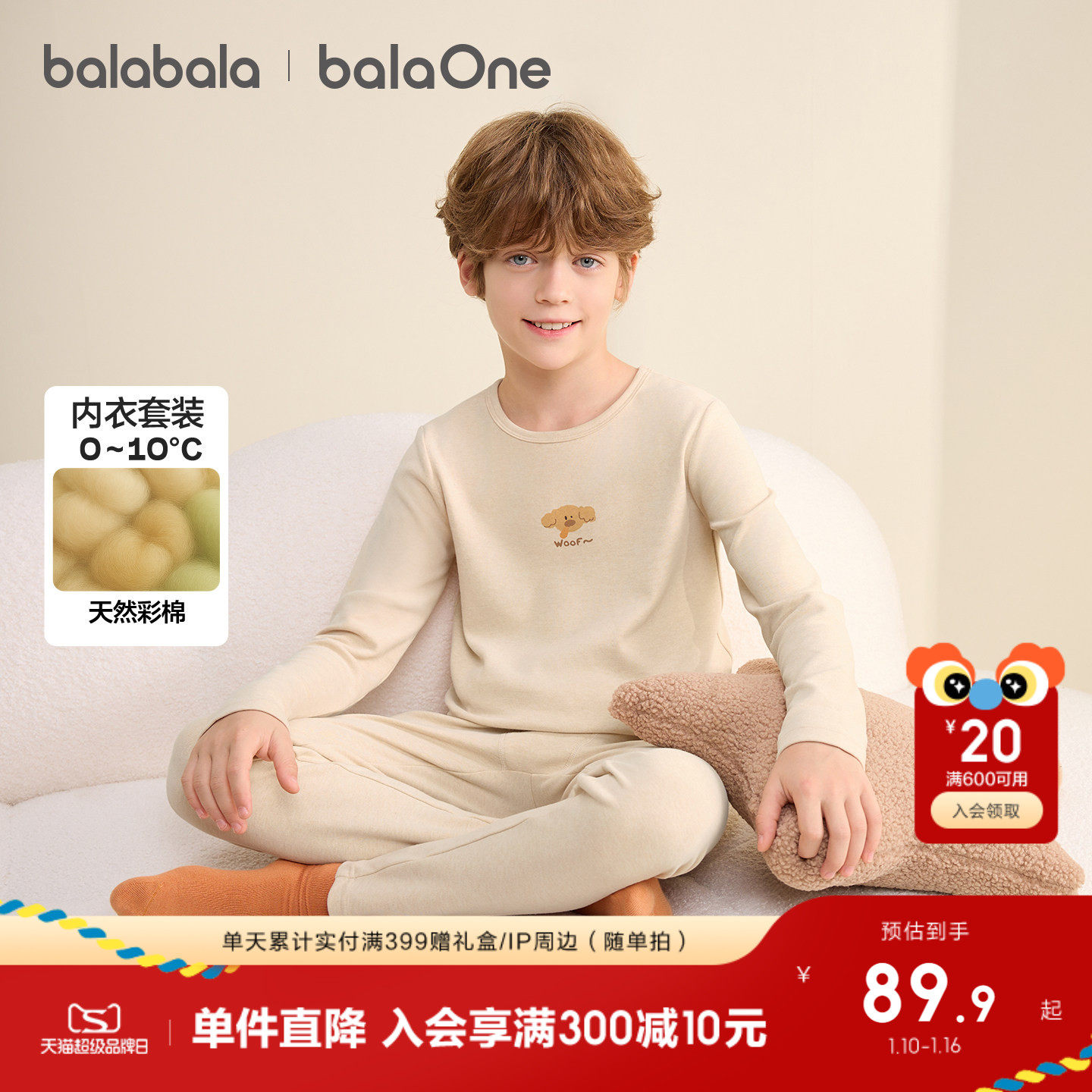 巴拉巴拉男女童内衣套装儿童秋衣秋裤两件套新款彩棉2025秋冬抗菌