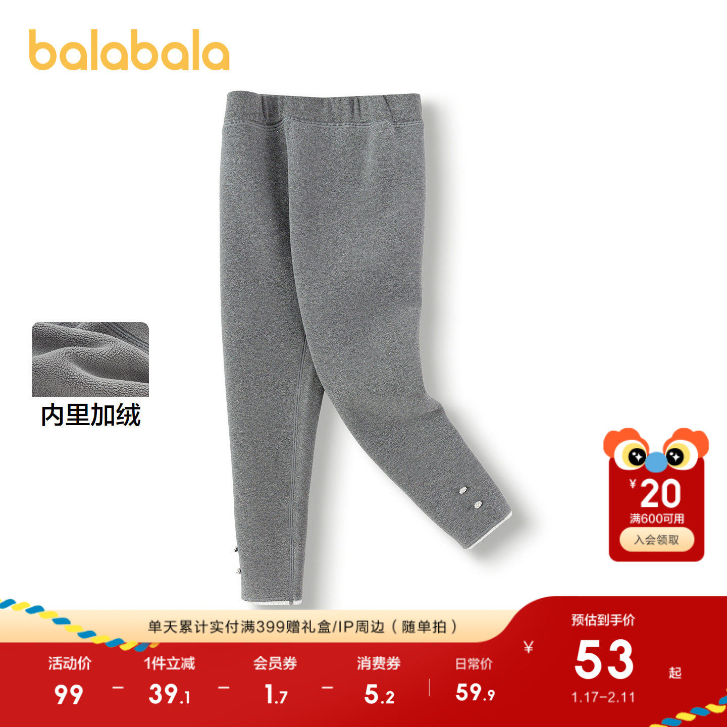 巴拉巴拉女童打底裤加绒保暖裤子秋冬装长裤百搭洋气时尚舒适休闲,童装/婴儿装/亲子装,打底裤,淘宝优惠券,粉丝福利购,淘宝优惠卷