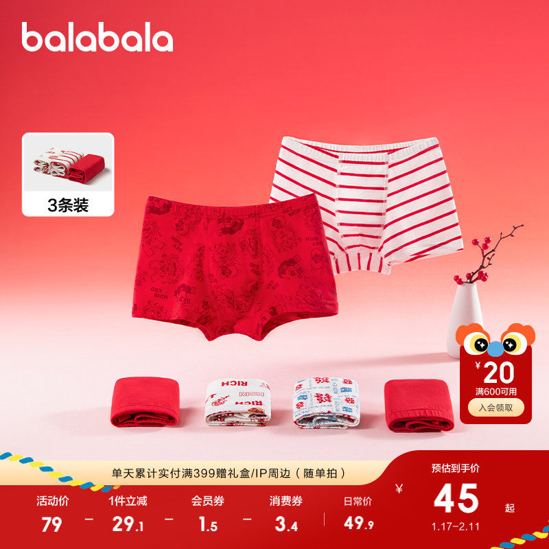 巴拉巴拉男童内裤平角棉本命年红色儿童短裤四角蛇年新年款三条装