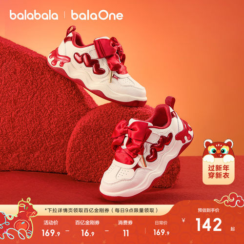 巴拉巴拉balaOne板鞋女童鞋透气